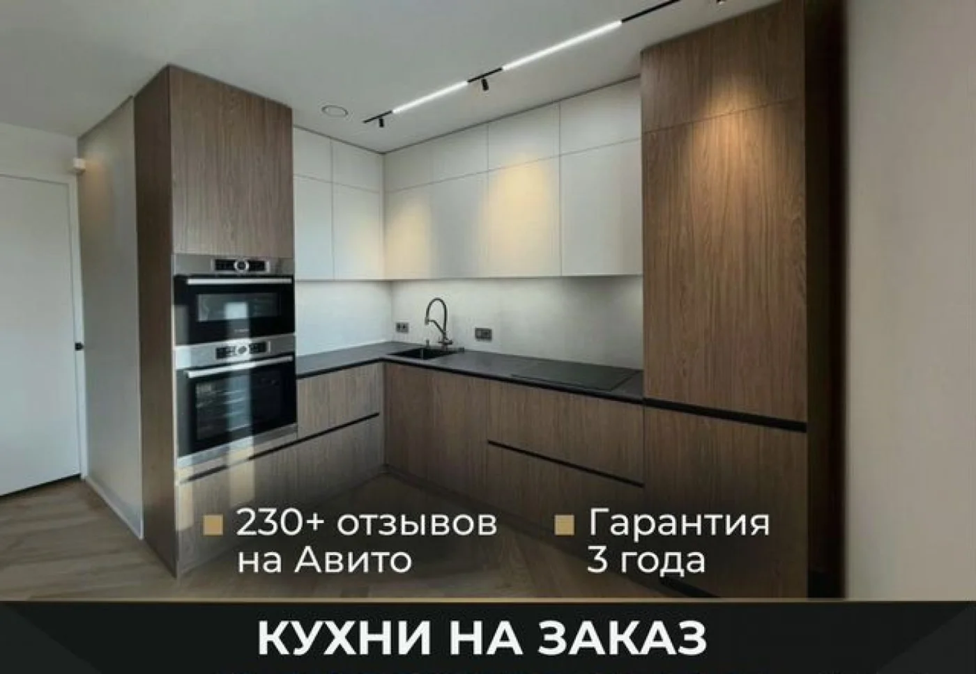 Кухни на заказ от производителя | Прямые продажи