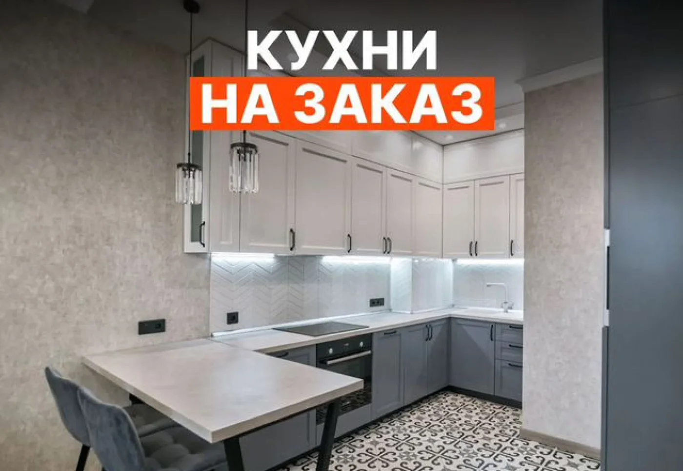 Кухни на заказ по размерам — МДФ, эмаль, массив, гарантия 3 года