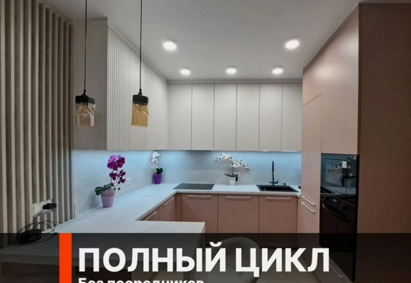 Кухни на заказ по размерам — МДФ, эмаль, массив, гарантия 3 года
