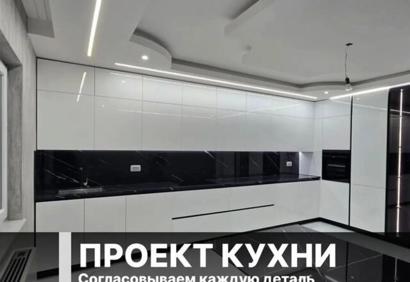 Кухни на заказ по размерам — МДФ, эмаль, массив, гарантия 3 года