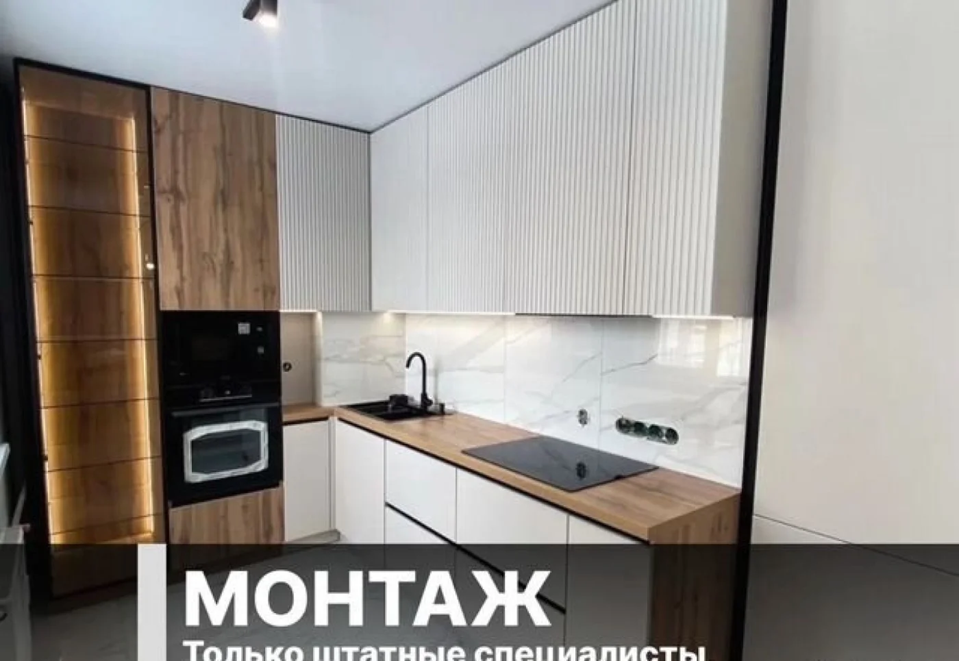 Кухни на заказ по размерам — МДФ, эмаль, массив, гарантия 3 года
