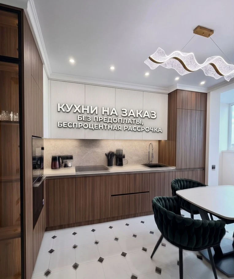Кухни