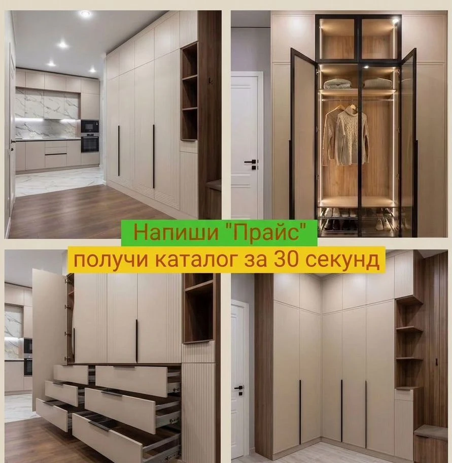 Кухни