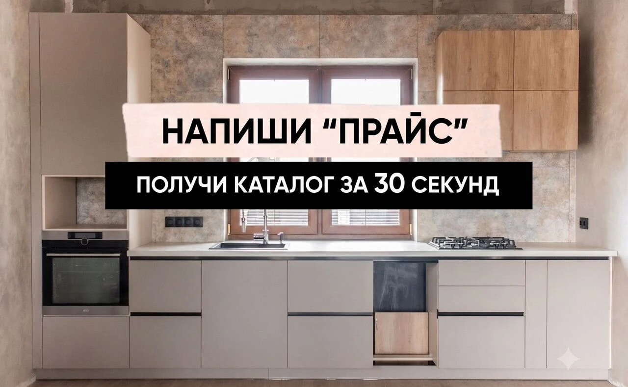 Кухни
